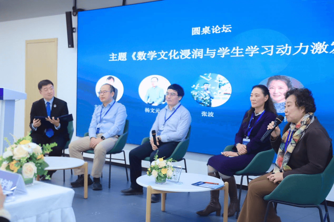 在AI + 数学教育的实践及未来路径探讨 圆桌论坛中(图 2)