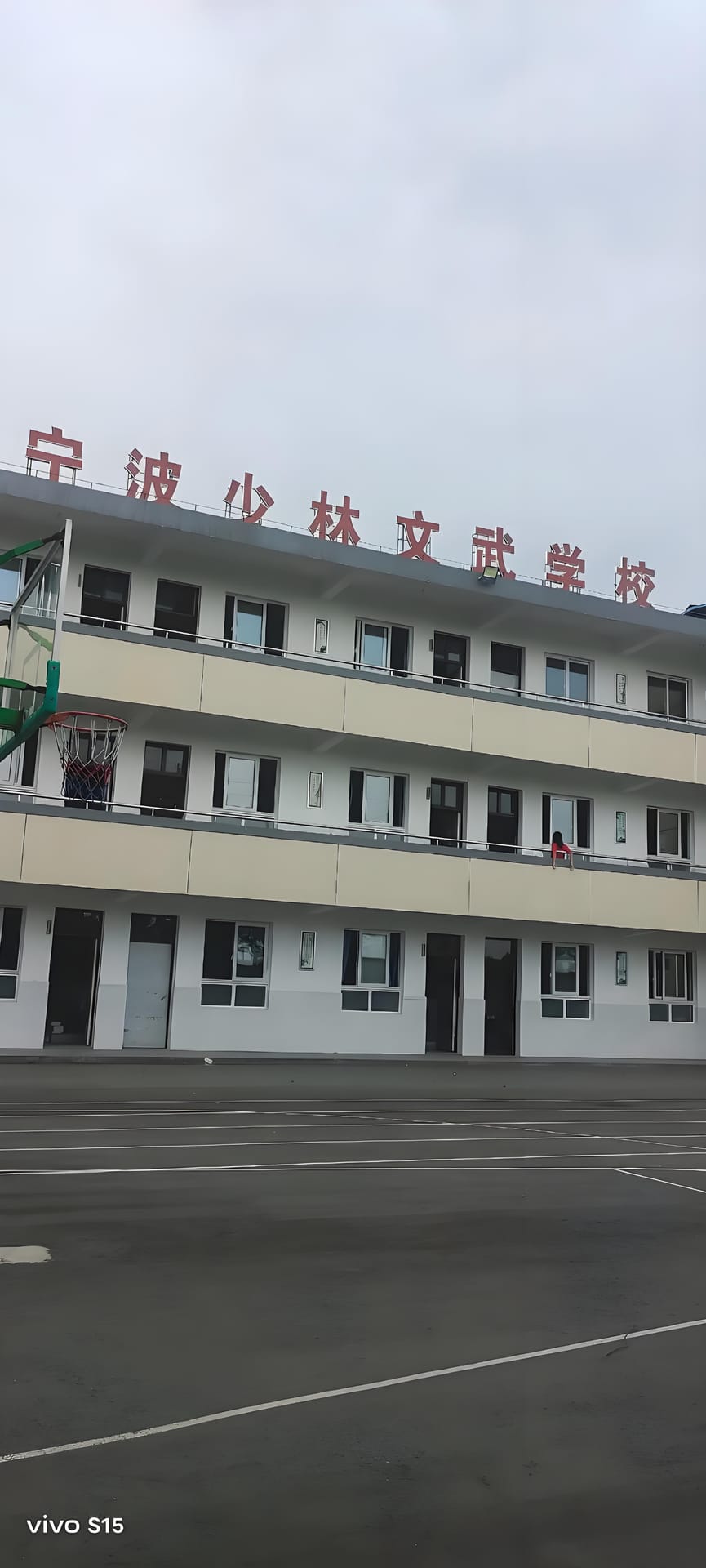 宁波国际文武学校怎么样?