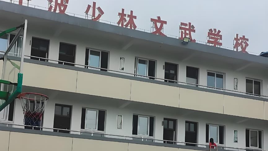宁波国际文武学校怎么样？