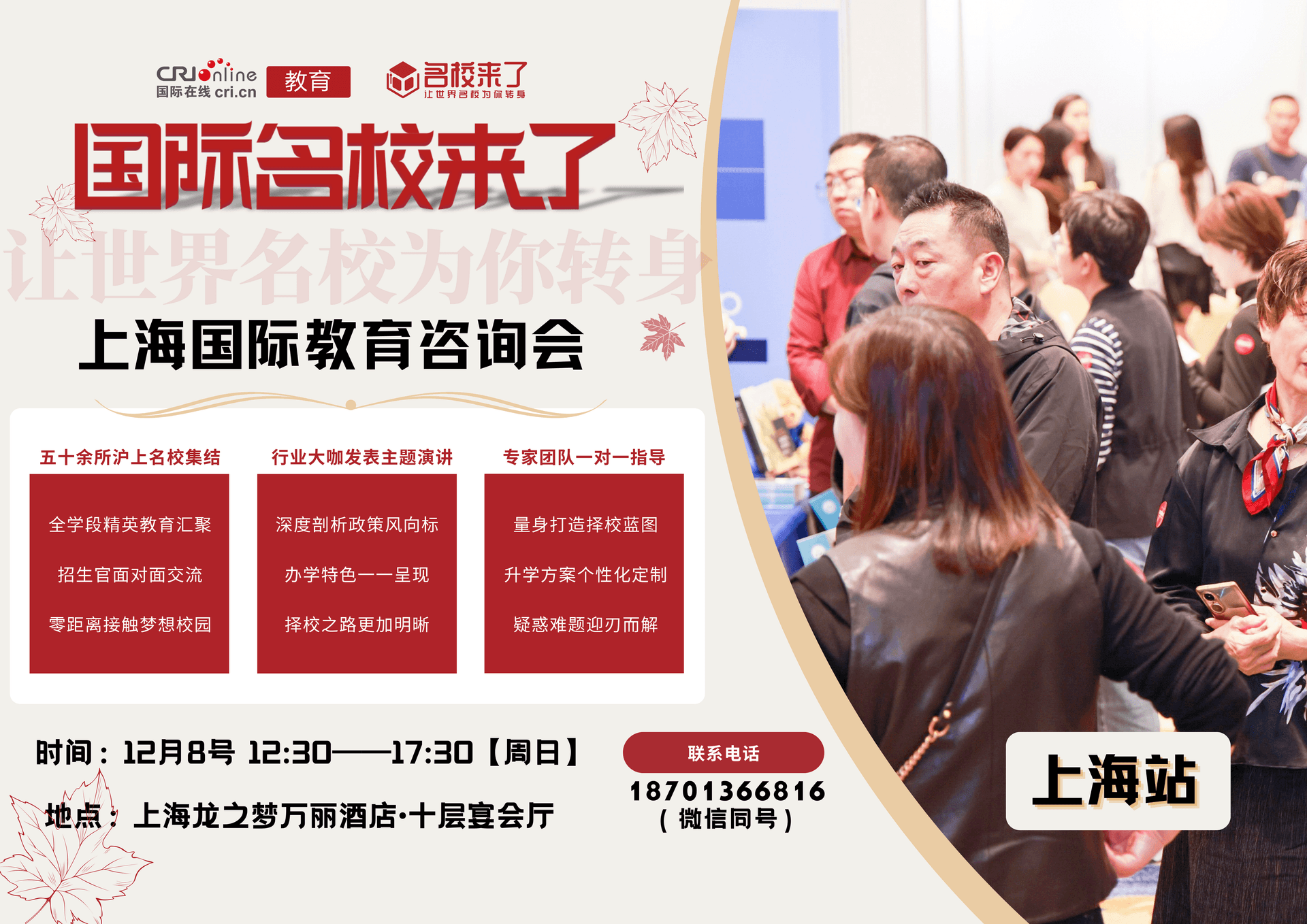 教育需要长远规划,探访学校即在当下。