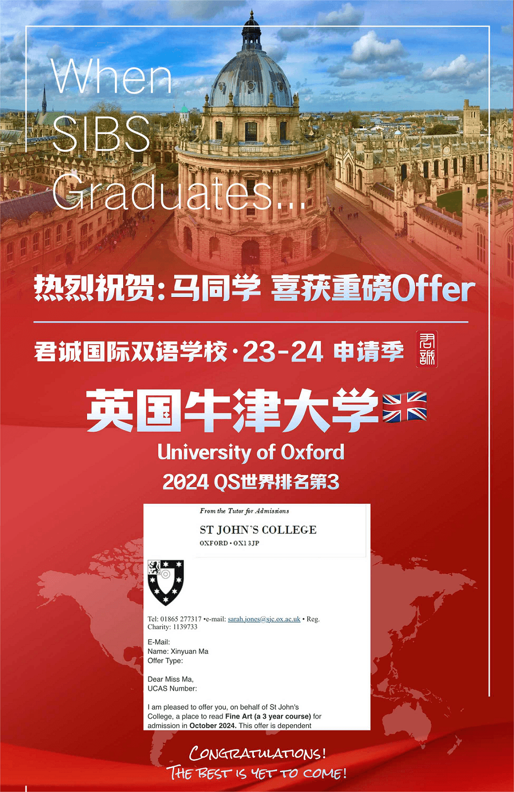 今年北京唯一的一封Fine Art纯艺术专业offer来自君诚国