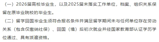 地方人才引进