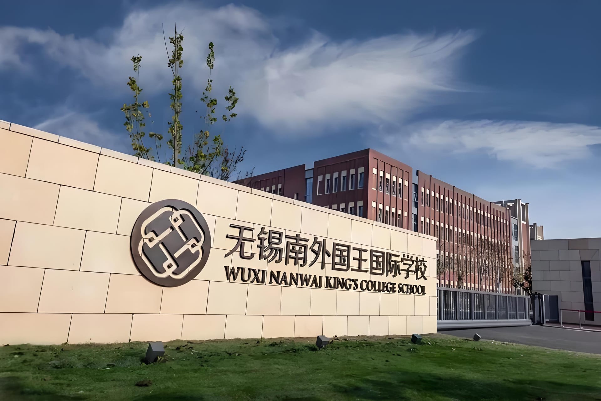 无锡南外国王国际学校入学指南:你想知道的都在这儿!