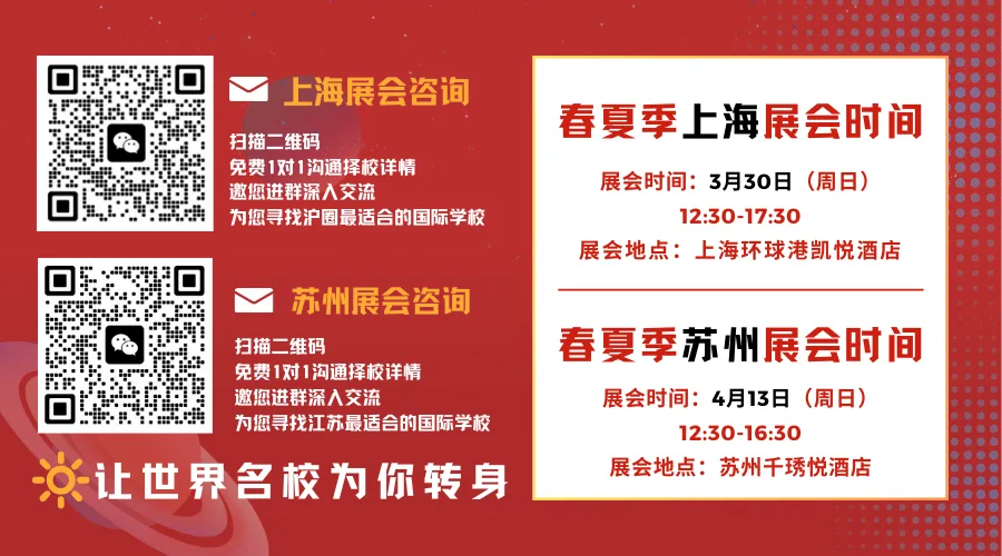 名校来了深刻理解每位家长和学生在选择国际学校时所面临的重大挑战