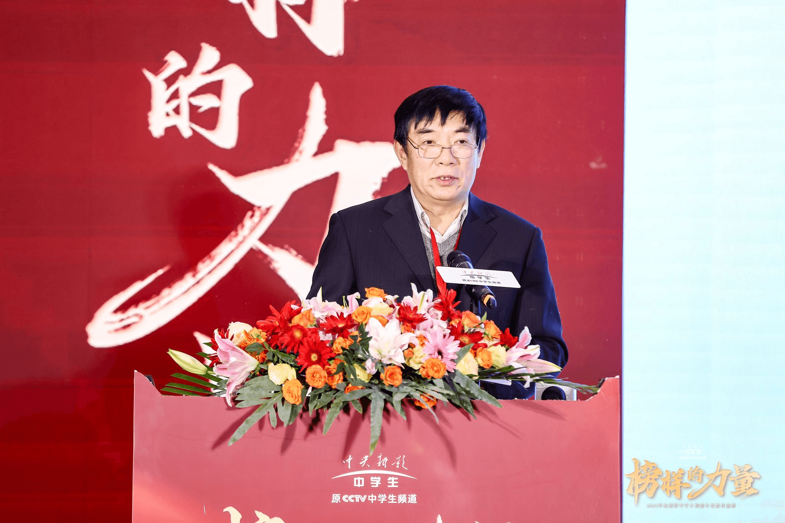 【中央新影中学生频道教育盛典】刘长铭:榜样的作用——身教永远第一重要