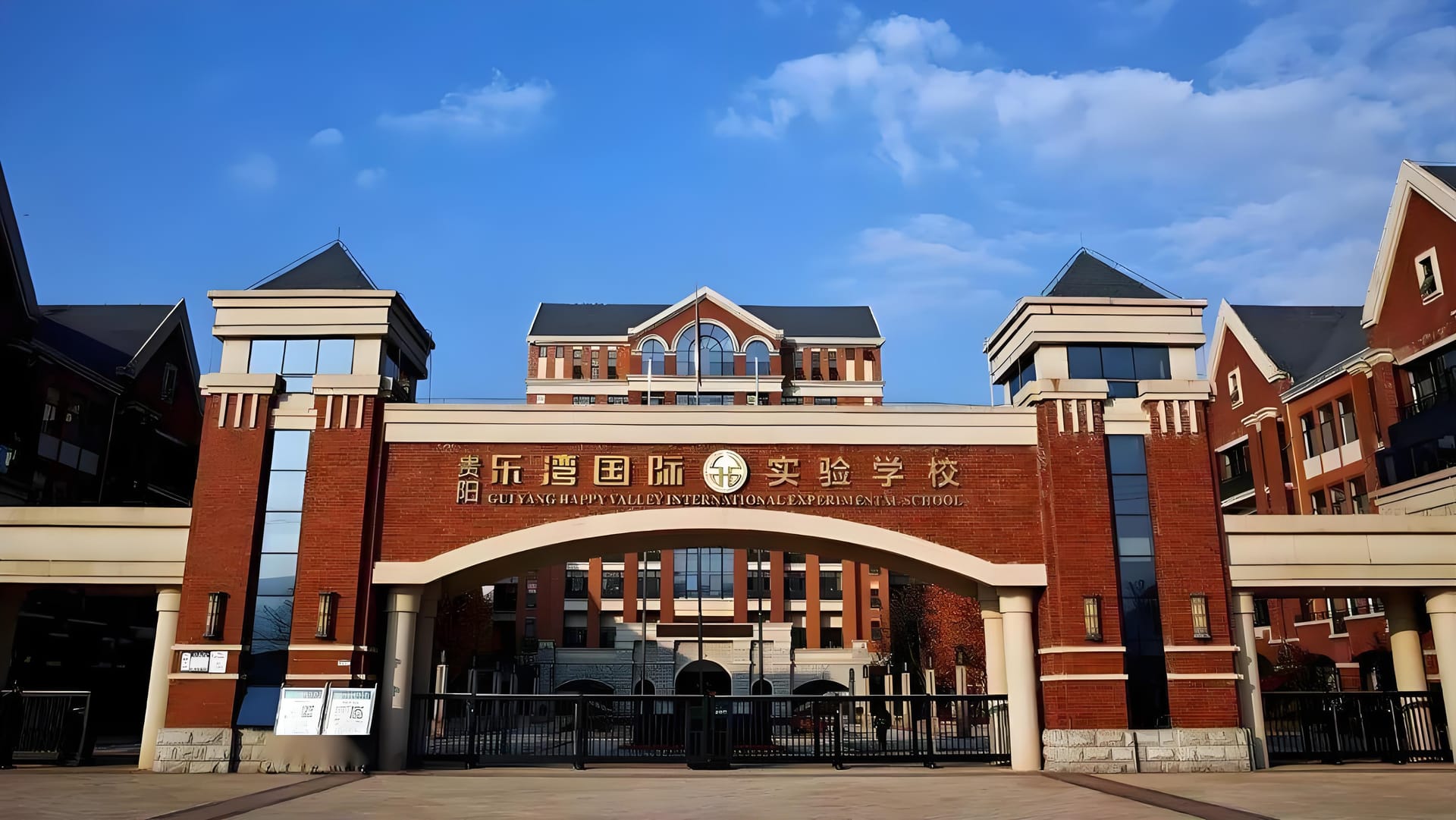乐湾国际学校