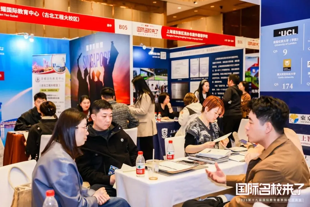 本次择校展集结了上海50余所顶尖国际学校及多家优质教育服务机构(图 2)