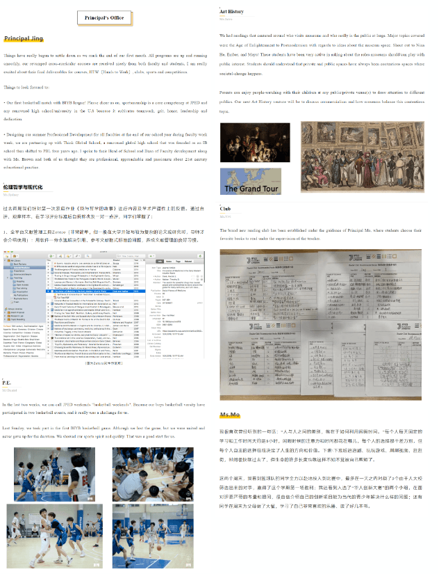 达罗捷派的全体教学及教学支持部门每两周将会以图文的形式发布最新的