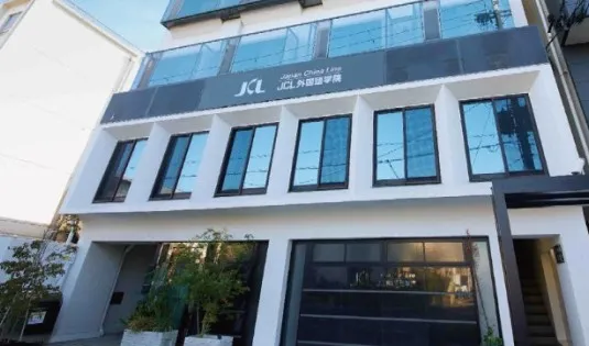 JCL X 上 科 国 际 ( 融 合 高 中 )