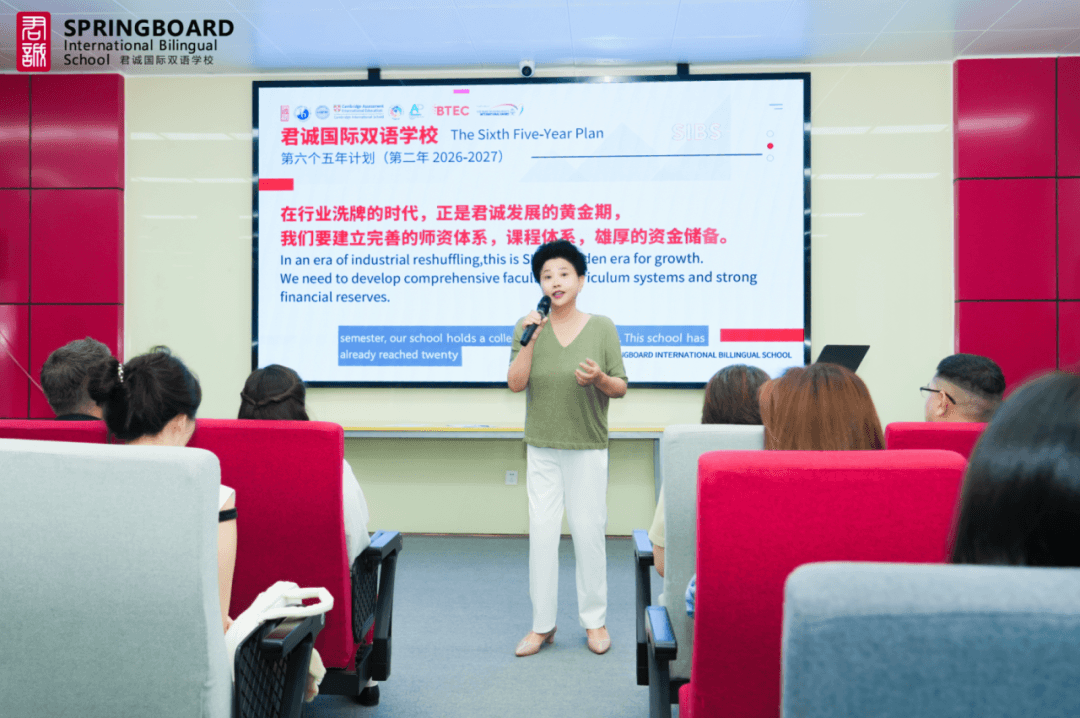 新学年开学在即，在君诚学校全体教师大会上，独立投资人、创始人（图 2）