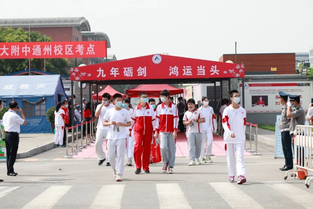 市委教工委、市教委、通州区政府、通州区委教育工委(图 2)