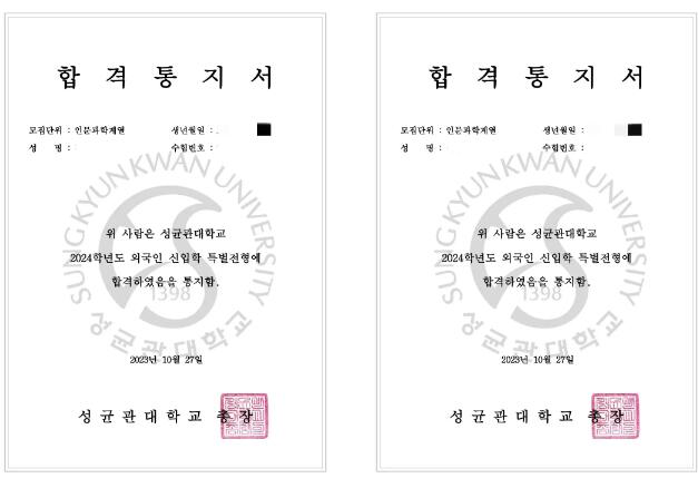 喜报!新府学高中部韩国留学课程班收获韩国多所名校offer第一弹!【国际班】