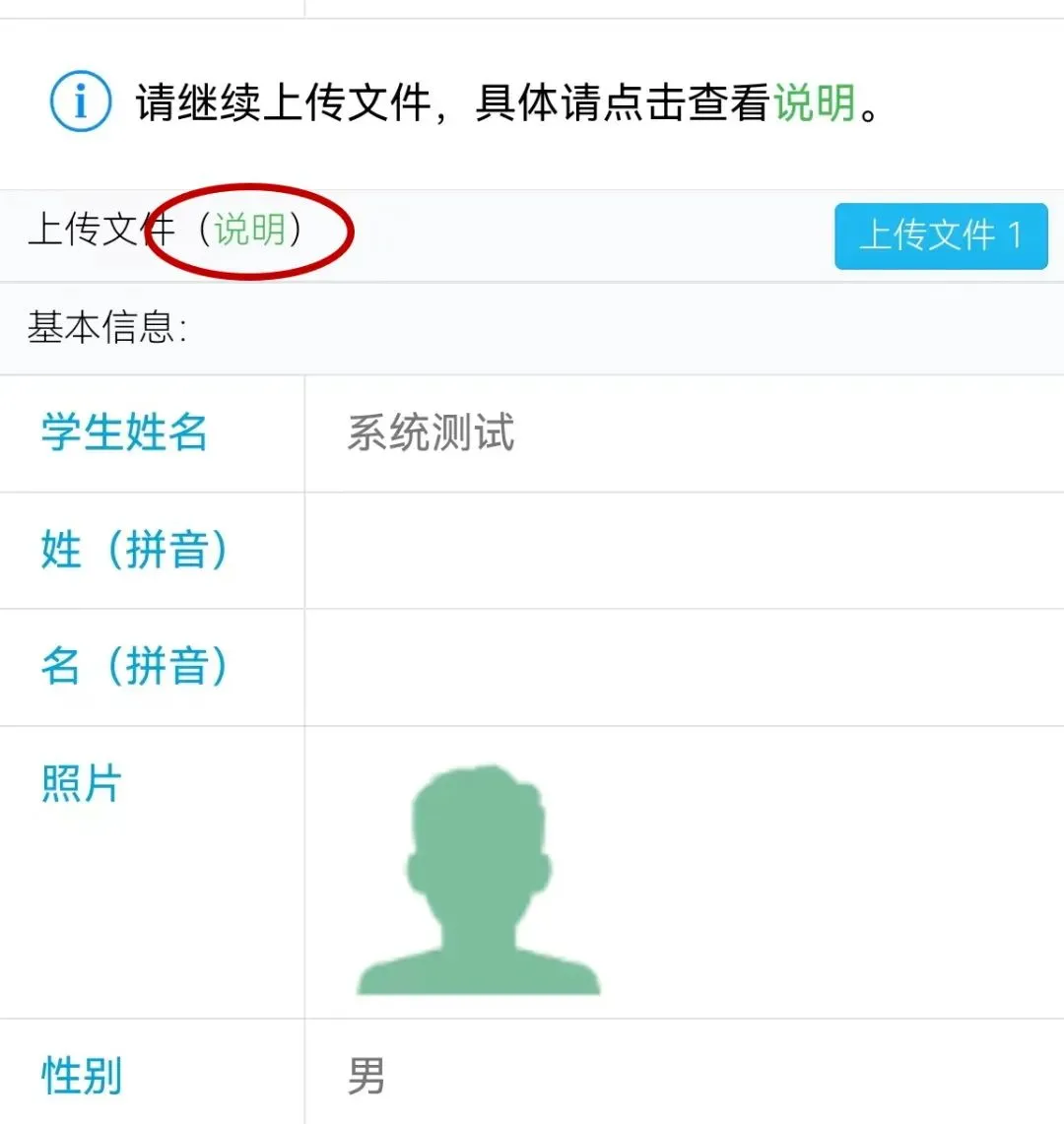 04、点击说明按钮,请认真阅读