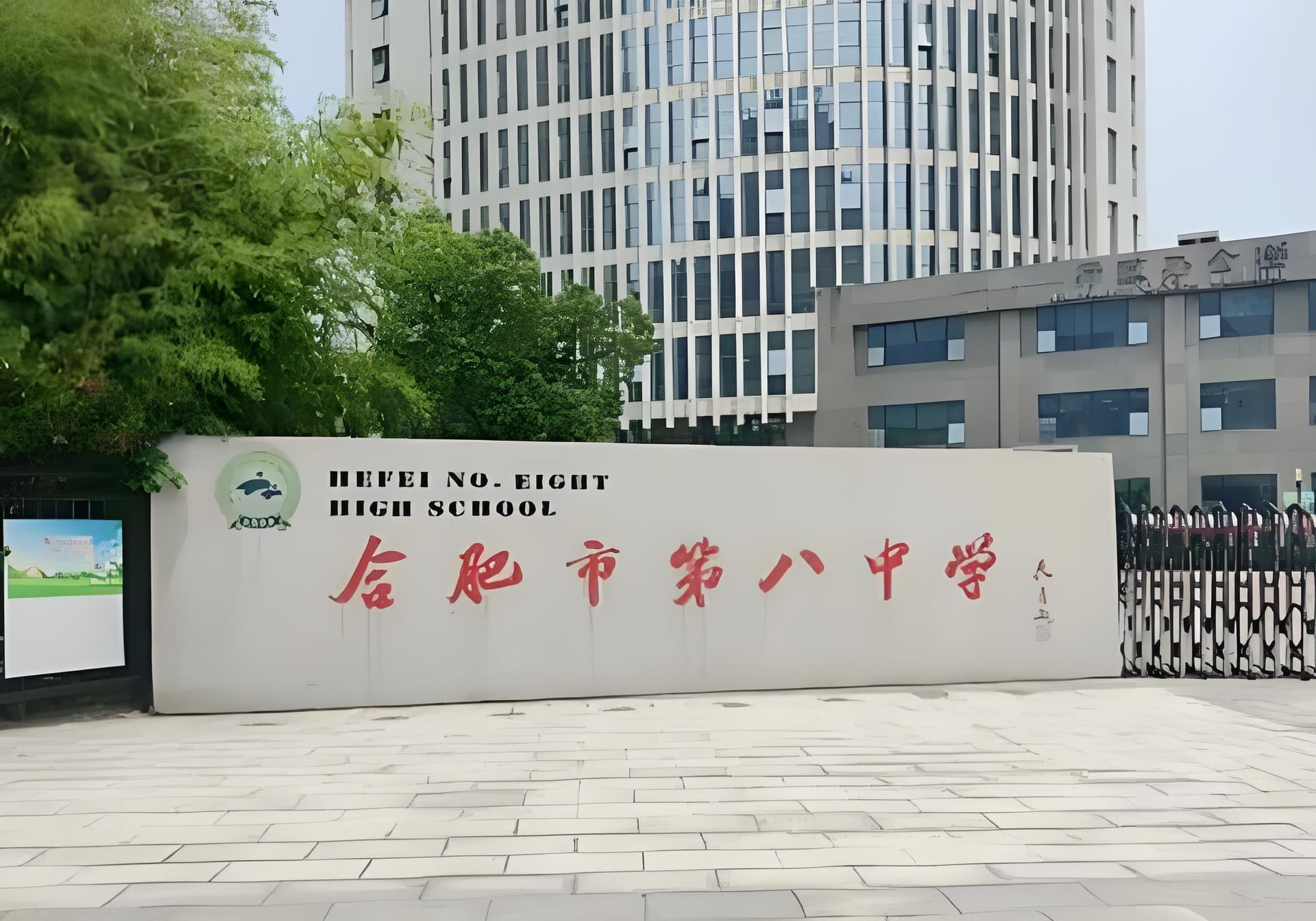 合肥国际学校大盘点:种类丰富 各有千秋