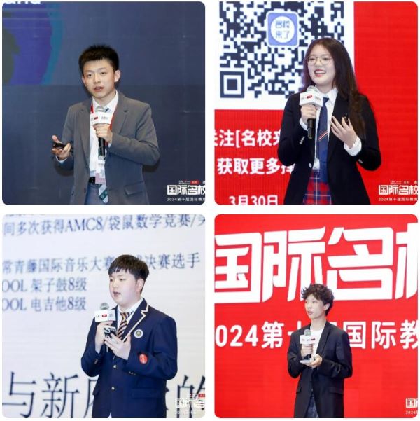展会特邀请四位名校学子进行现场演讲