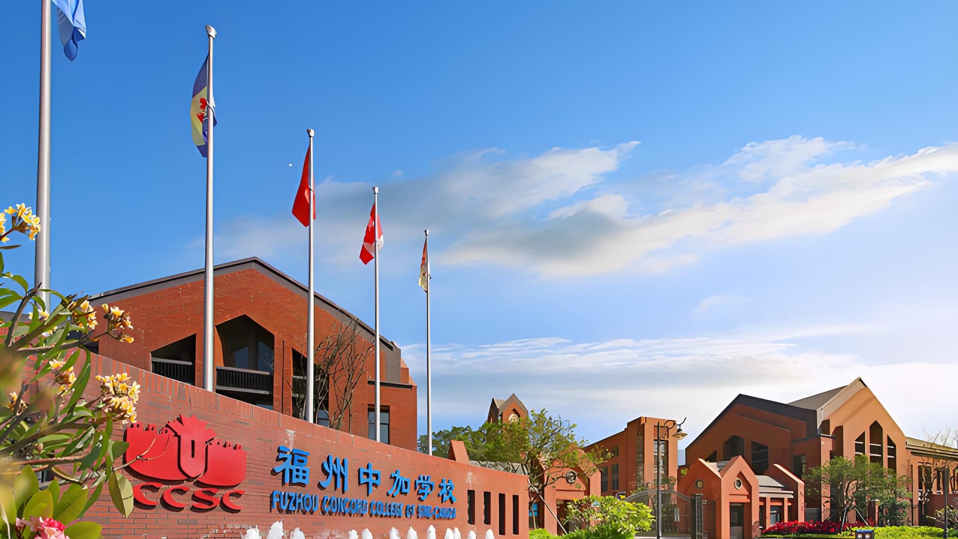 福州中加国际学校:招生全知道,特色大揭秘