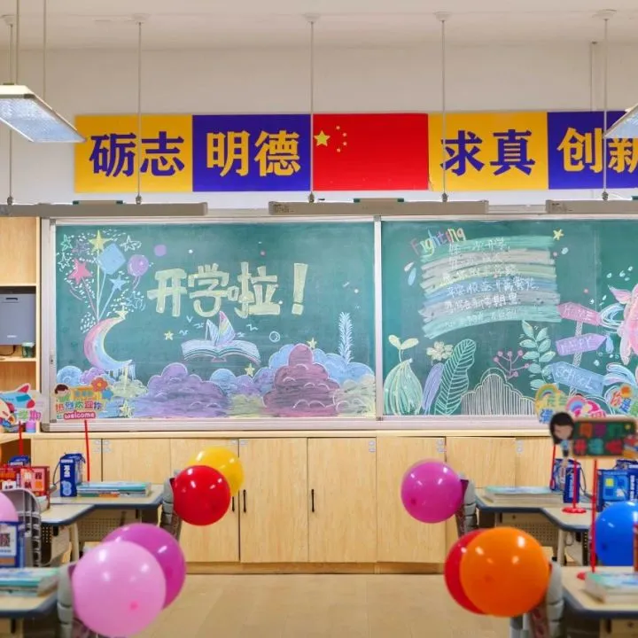 老师们也提前布置了教室,窗明几净的环境、别出心裁的黑板报(图 4)