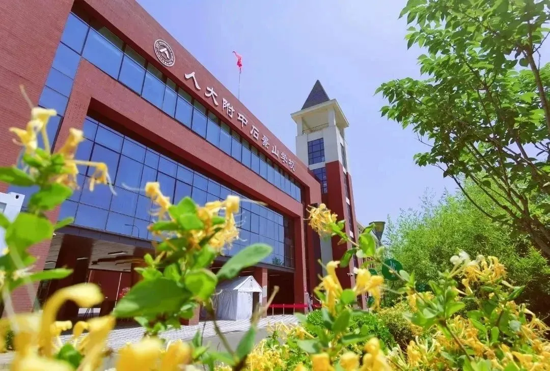 7月5日北京集结!升学择校展盛大开启,人大附石景山学校国际部重磅亮相!