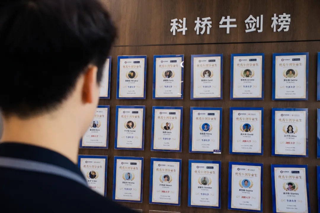 依托过往成功经验,科桥专为2026届牛剑班的学生配备了一支由牛津
