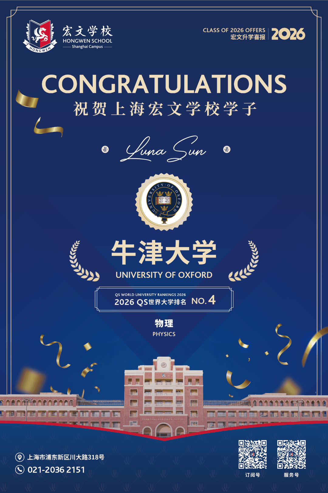 获得来自牛津大学（QS 4）物理专业offer！（图 2）