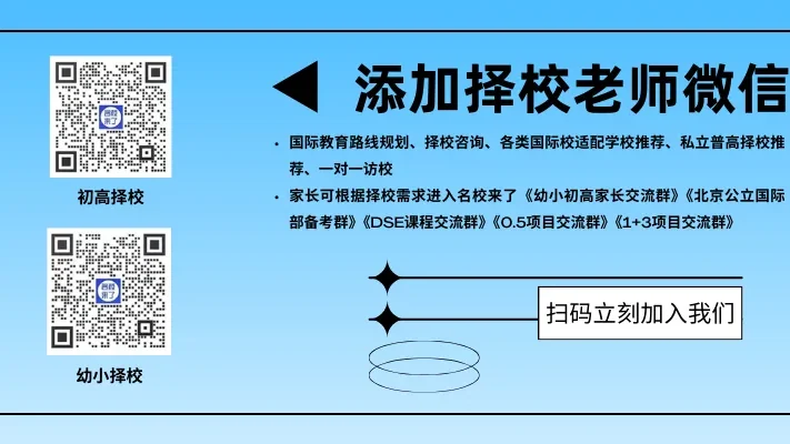 11月1日北京多元择校咨询会盛大启幕,君诚国际双语学校受邀出席!