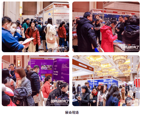 择校现场
