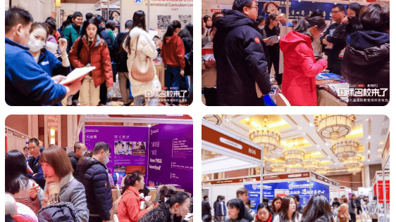 2024名校来了国际教育择校咨询会（上海站）隆重登场！门票预约通道已开启！