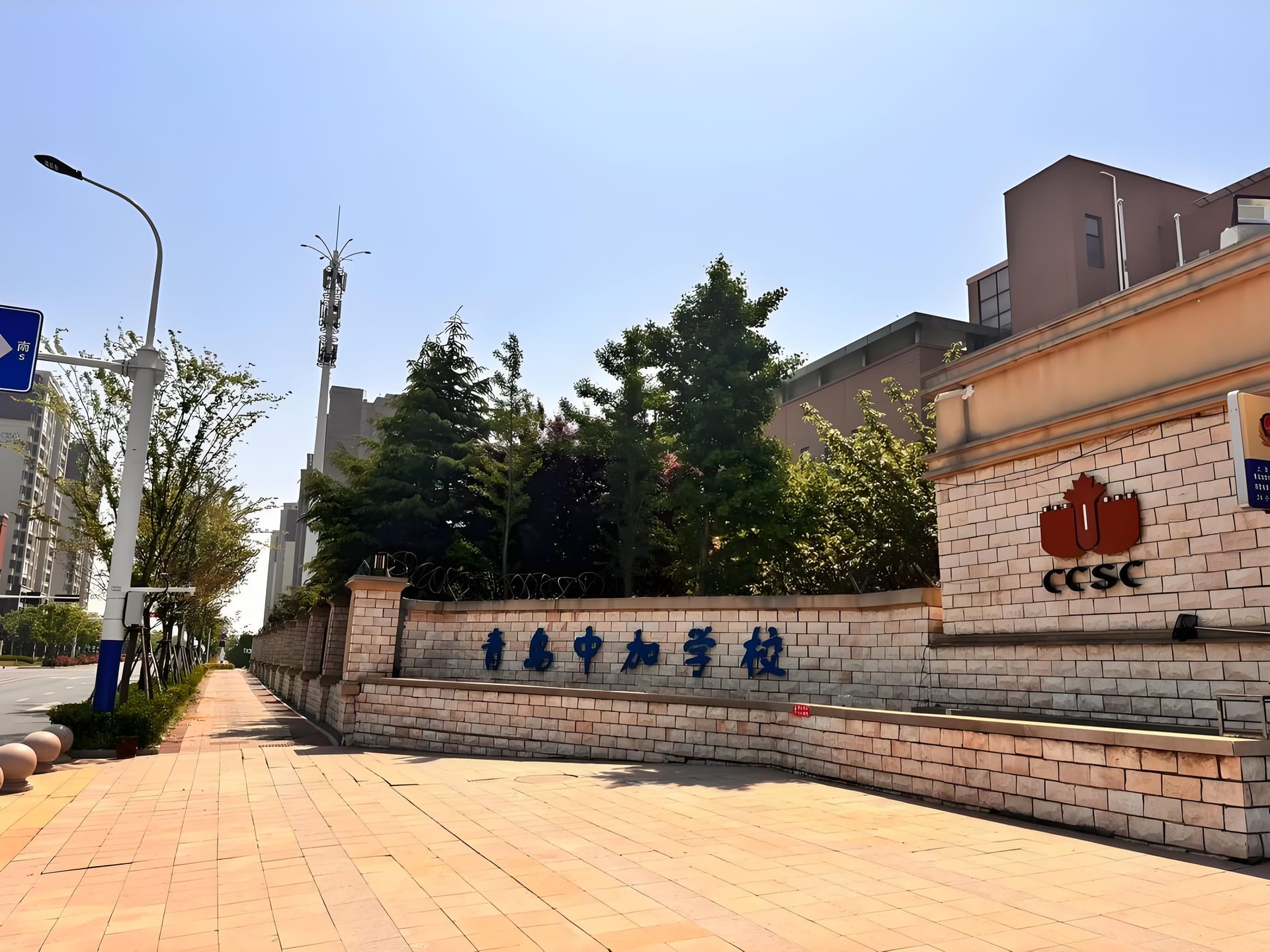 青岛中加国际学校