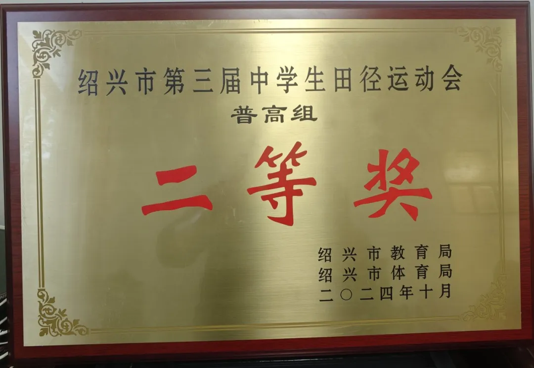 足球运动作为校园体育的重要组成部分，同样在荣怀实验中学蓬勃发展（图 2）