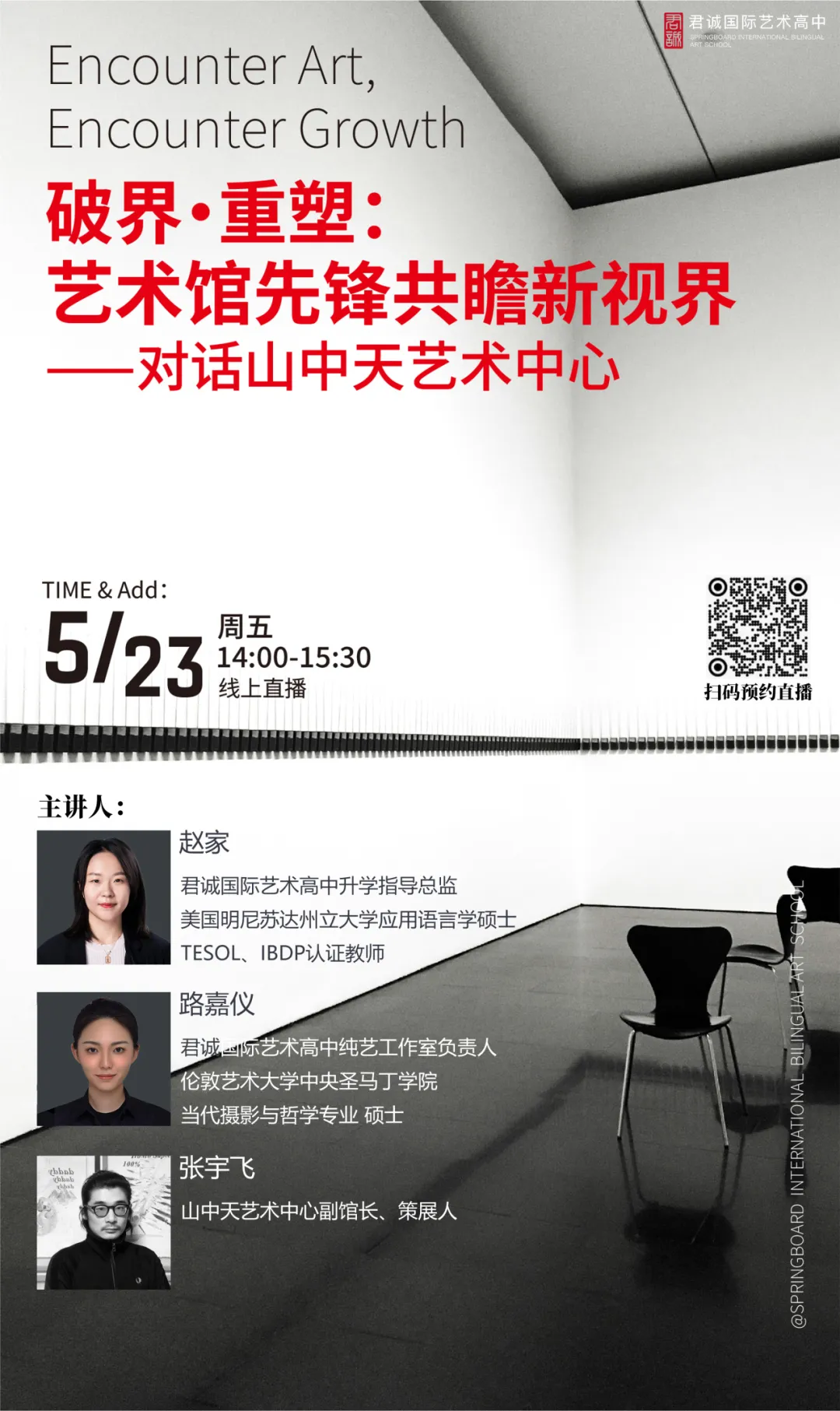红门画廊主理人,艺术家,策展人