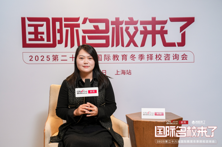 第二十八届名校来了择校展丨专访上海贤德国际课程中心招生官李奕娴