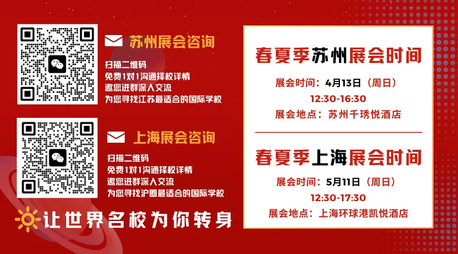 名校来了深刻理解每位家长和学生在选择国际学校时所面临的重大挑战