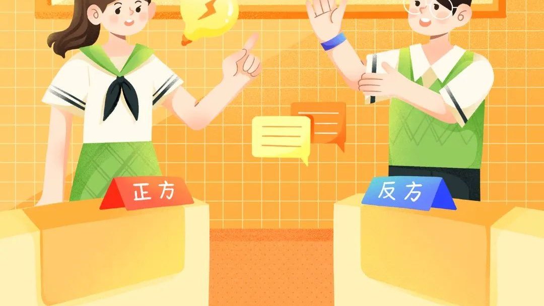 “华山论剑”辩论赛即将开启,你准备好“舌战群儒”了吗?
