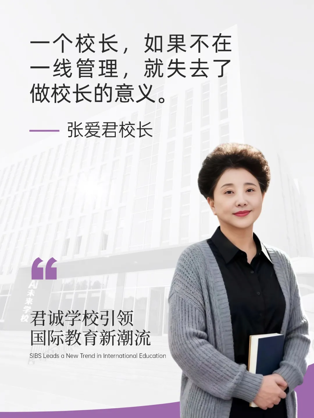 君诚国际双语学校引领国际教育新潮流