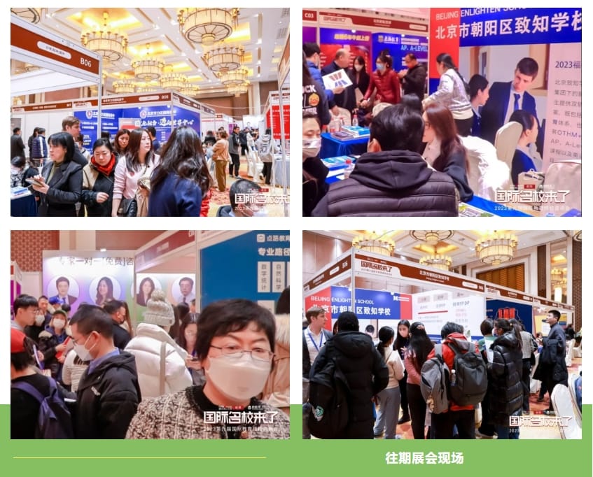 就在3月30日，第十届国际教育择校咨询会将在北京千禧大酒店隆重举