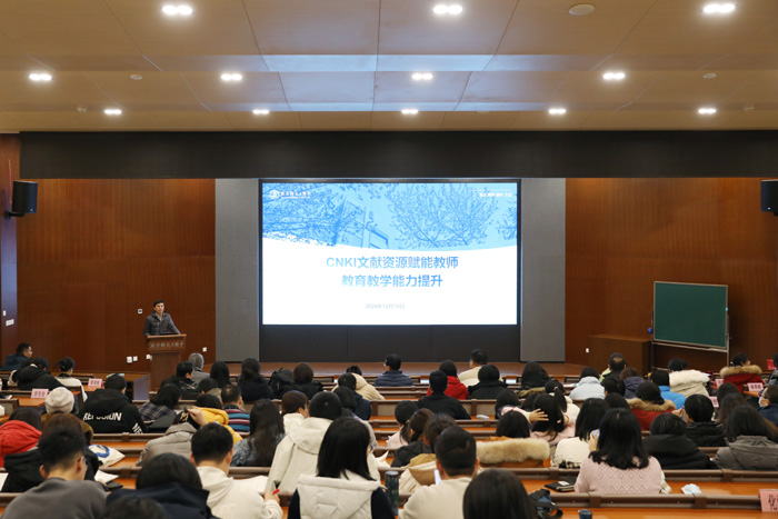 我校举办2024年科研论坛活动