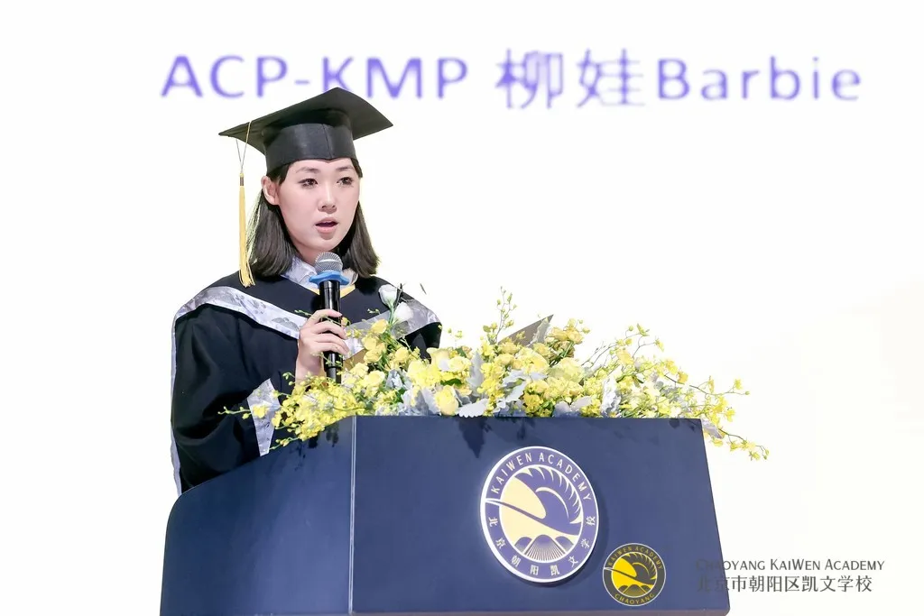 感谢朝阳凯文，在我的青春岁月里，给予我知识成长和心灵培育。