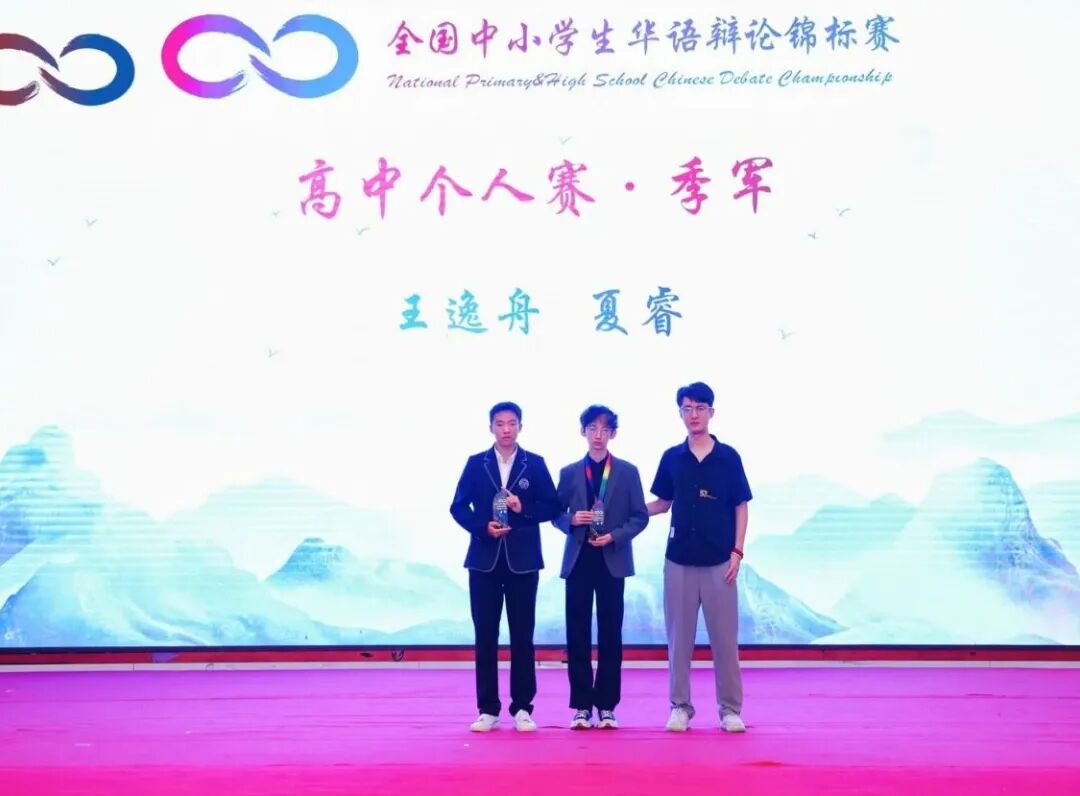 二十一世纪学校高中部O1班夏睿同学获得个人赛全国季军！