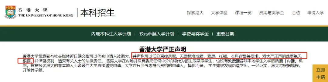 在中国香港,顶尖学府如香港大学与香港中文大学迅速在官方网站发布严