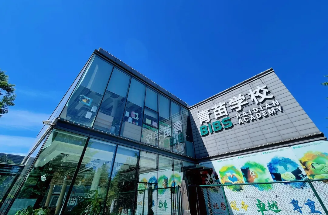 北京青苗学校中日国际高中(海淀校区)搭建完整的赴日留学课程体系