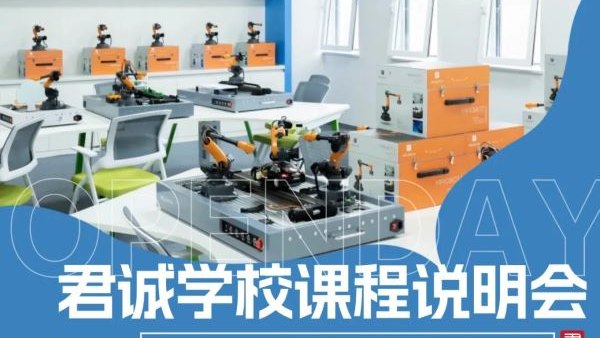 10月13日君诚国际双语学校开放日邀您探校！