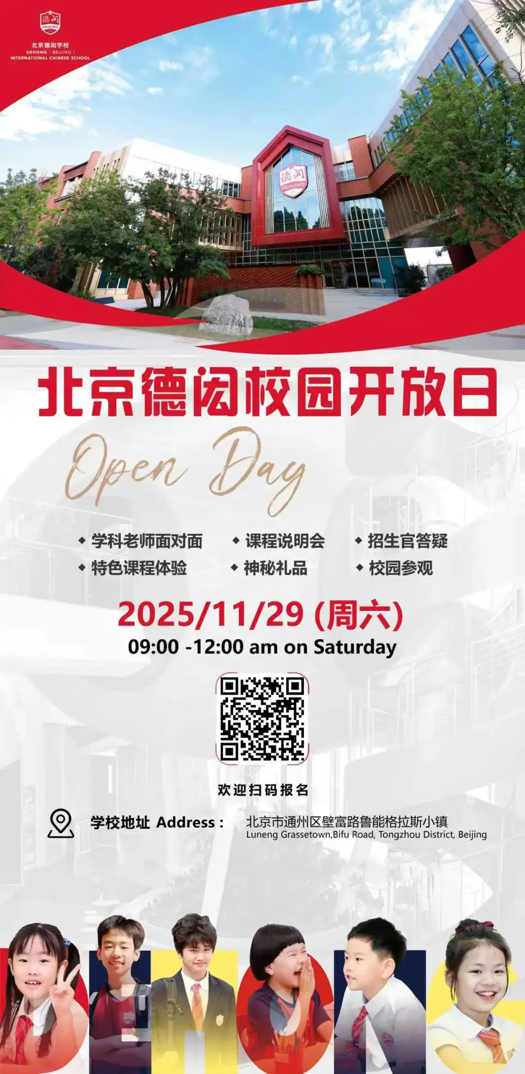 当教育的选择关乎孩子的未来,每一次决策都值得被郑重对待。