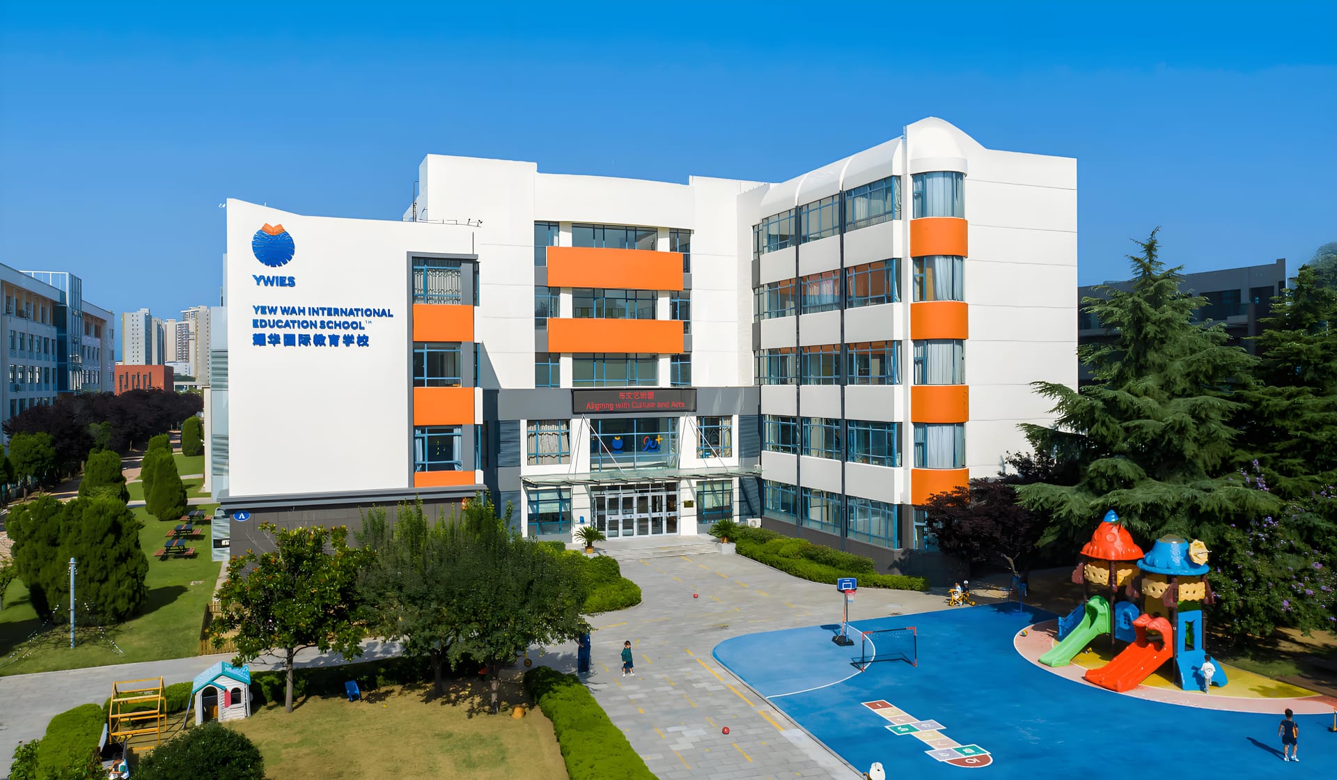 烟台耀华国际学校