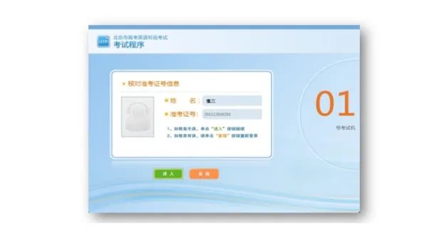 核对个人信息