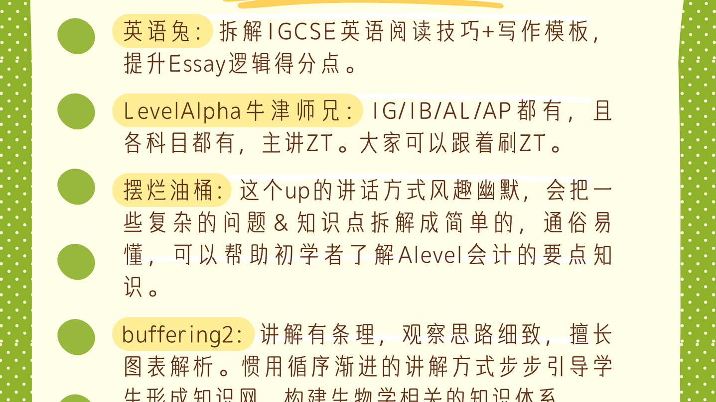 原来小破站才是国际生的天堂