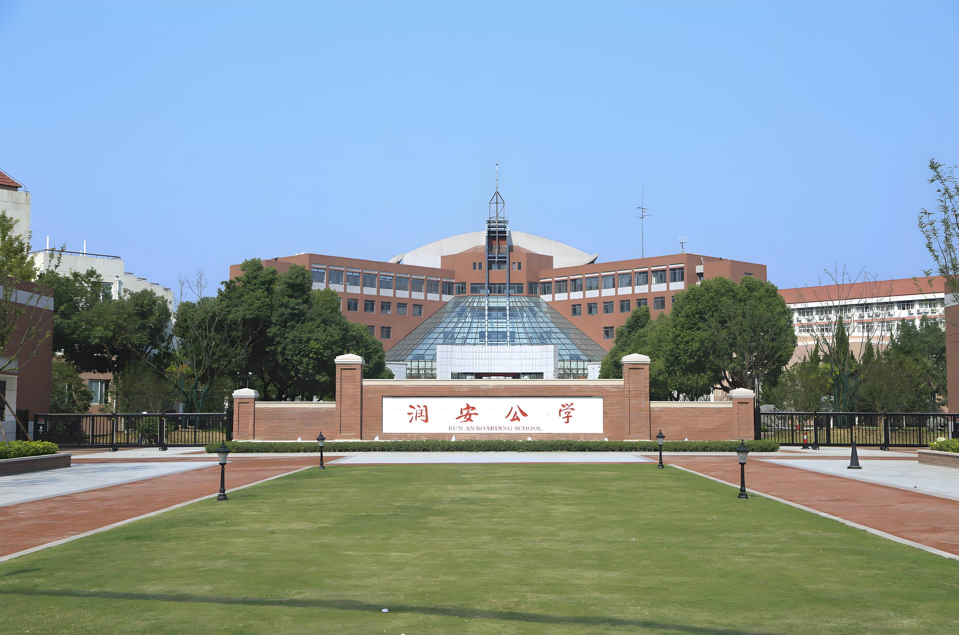 合肥润安公学