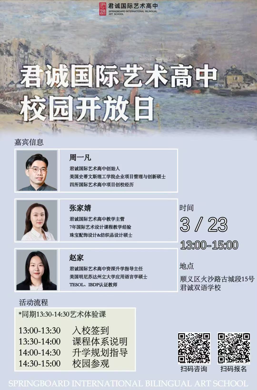 报名方式:识别海报二维码,填写信息即可报名