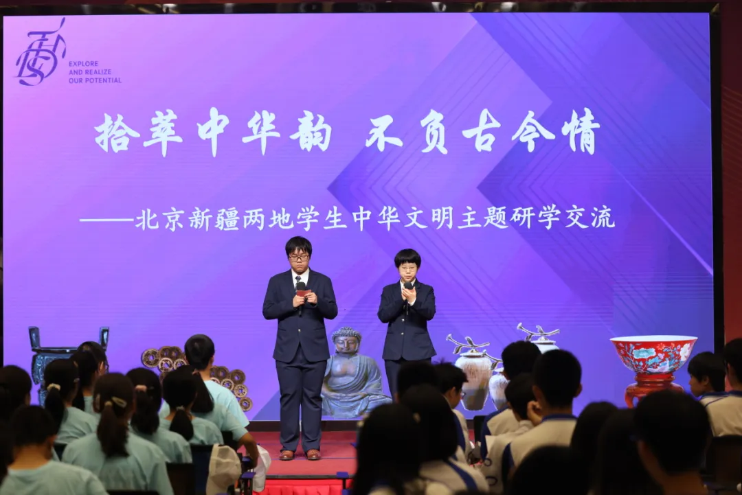 2026 京疆学子中华文明研学交流：拾萃中华韵，共筑文化传承桥｜北京稻香湖学校