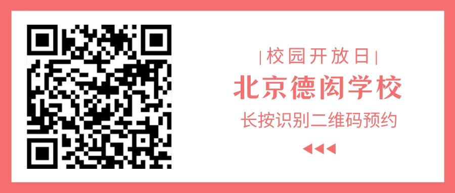 ✅ 11-12年级：开设IBDP和A-Level课程