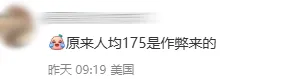 这份公告刚一发布便迅速在留学圈引起热议。(图 2)